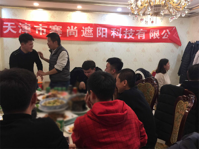 賽尚遮陽2019年春節(jié)放假前聚餐活動(dòng)