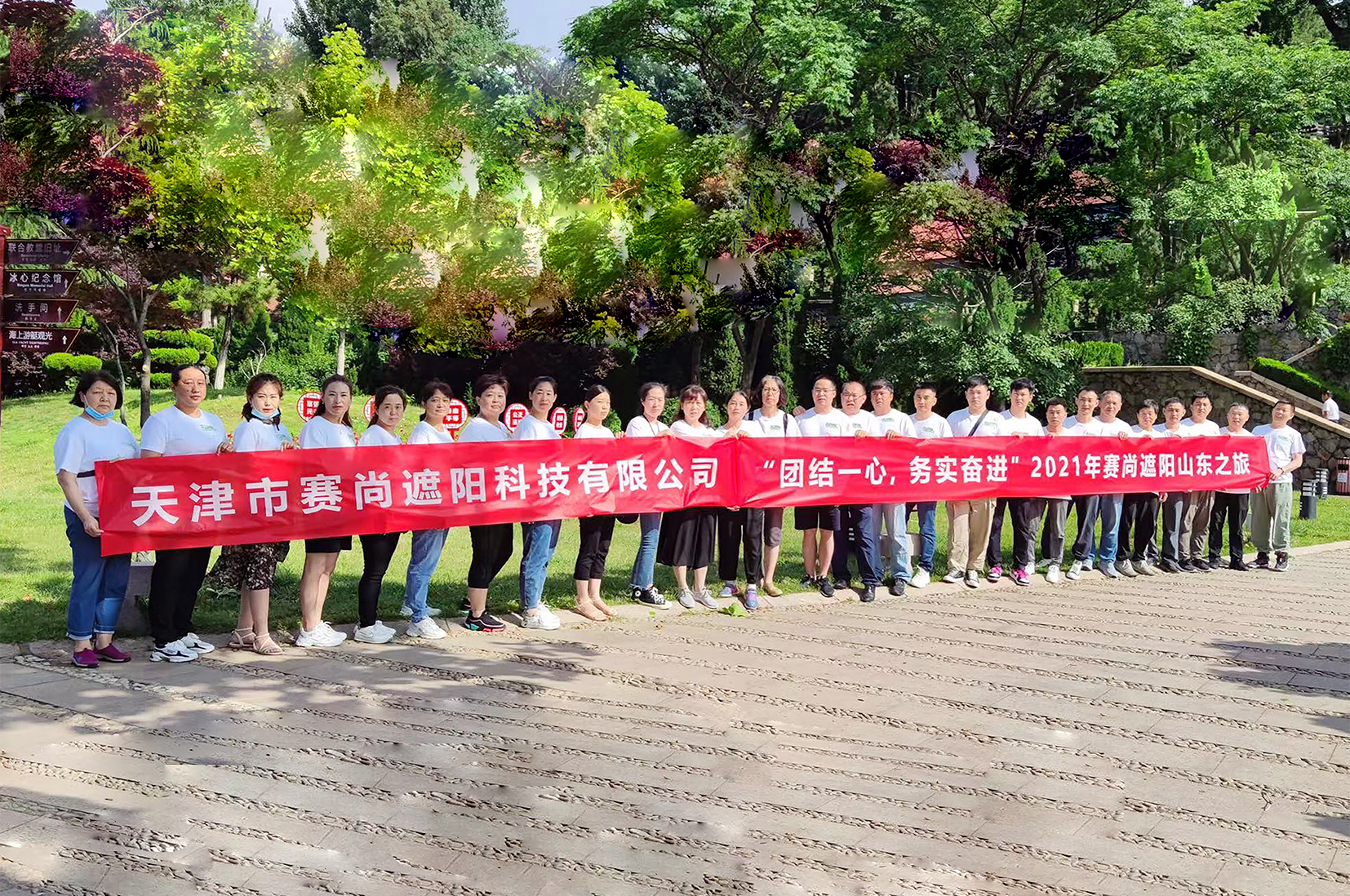 企業團建 企業團建